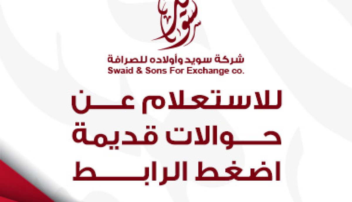 Inquiry about old transfers}